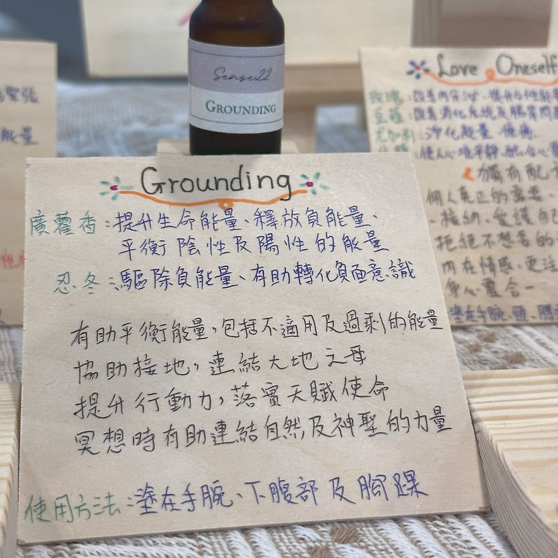 Grounding 魔法精油 - 10mL - 香薰/精油/线香 - 精油 咖啡色