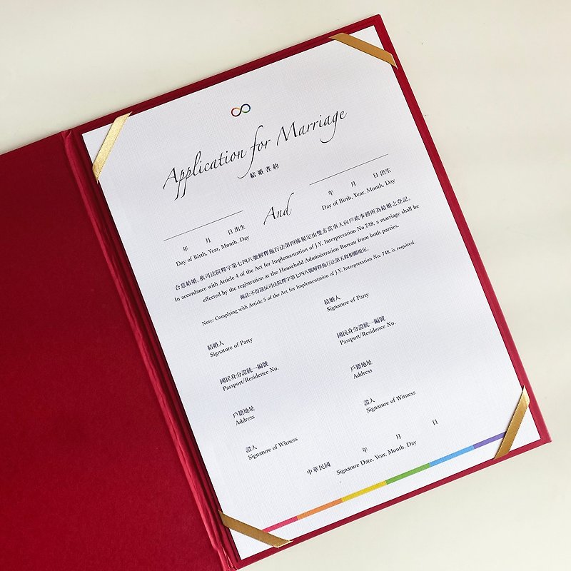 结婚书约_同性永恒彩虹限定款 - 婚礼誓言书 - 纸 白色