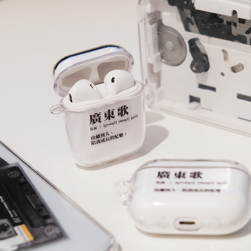 香港品牌 广东歌 透明 AirPods Case - 耳机收纳 - 塑料 