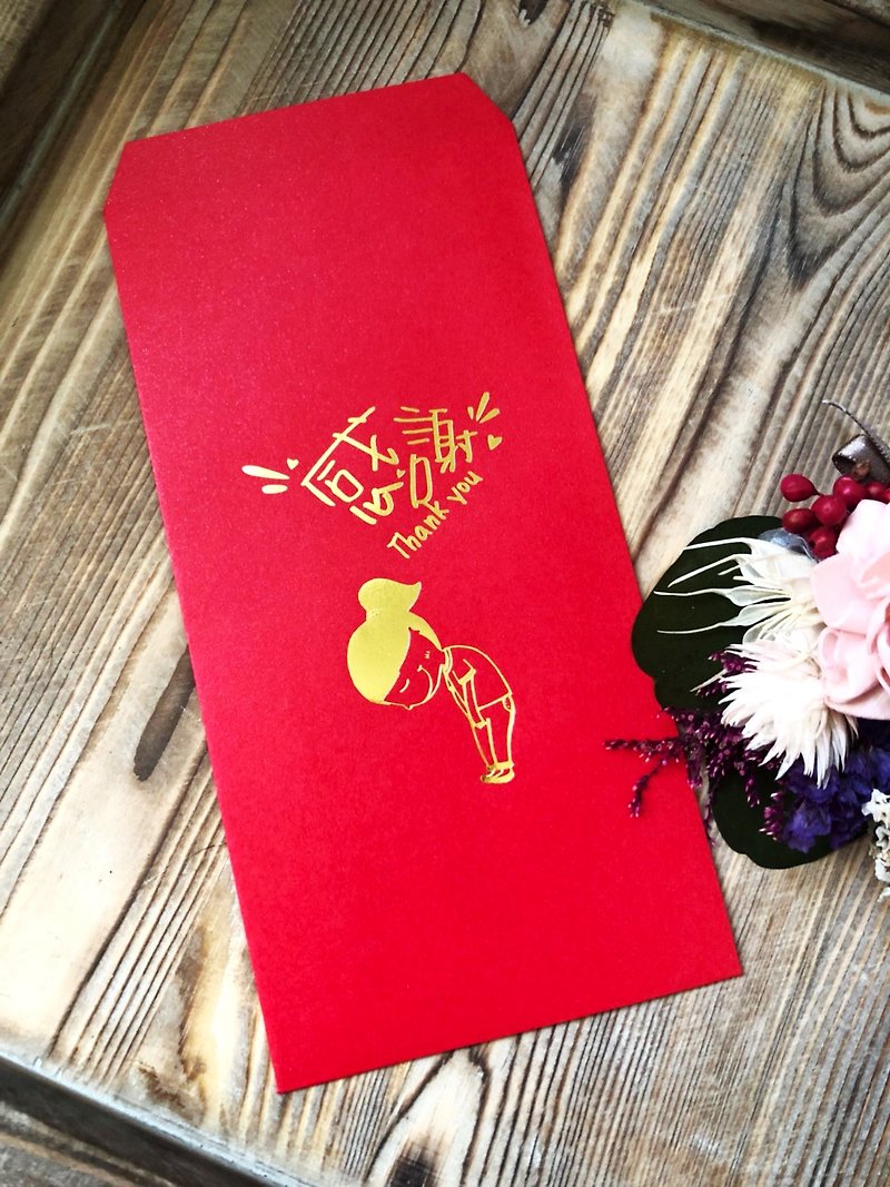 Thank yuo   谢谢您- 插画烫金红包袋 (一包两入) (一包两入) - 红包/春联 - 纸 红色
