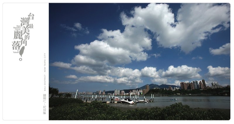 【eyeDesign 看见设计】台湾最美丽的角落明信片－ 游艇码头 - 卡片/明信片 - 纸 蓝色
