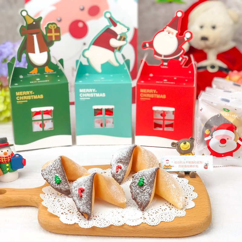北极熊造型礼盒 幸运签饼 雪花黑巧克力  圣诞节交换礼物 - 手工饼干 - 新鲜食材 多色