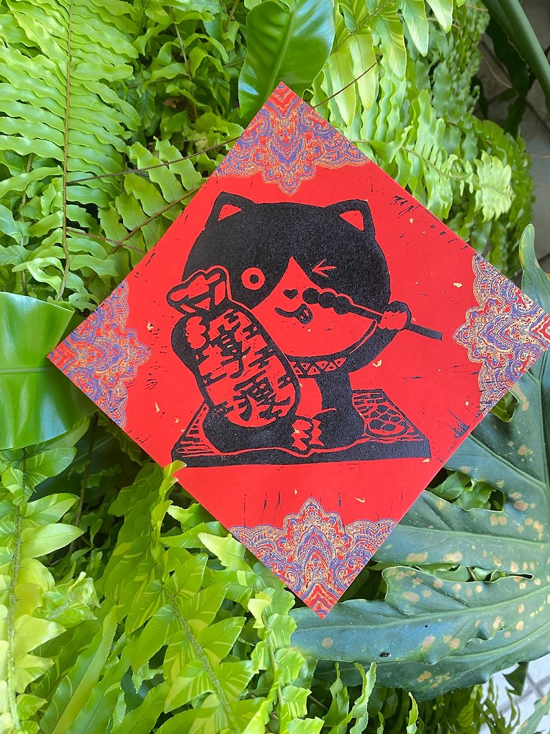 享瘦猫咪 - 红包/春联 - 纸 红色