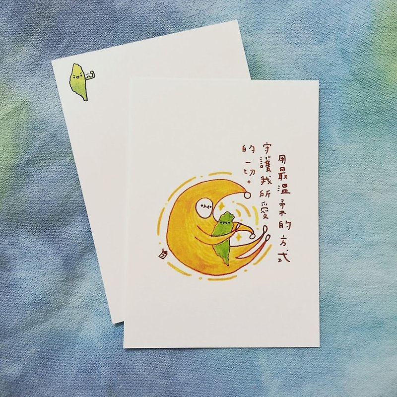 守护台湾－黄蕉星明信片 - 卡片/明信片 - 纸 白色