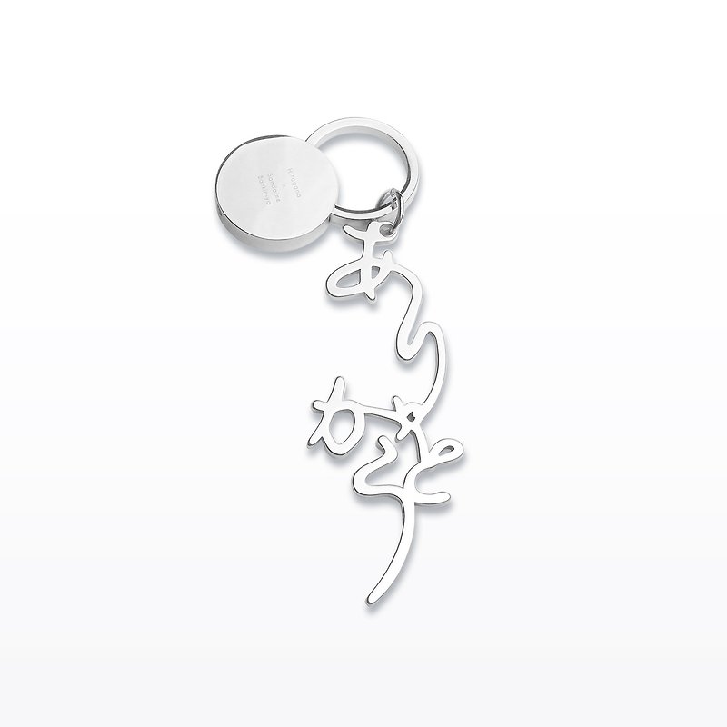 hiragana KEY RING 【ありがとう】 - 钥匙链/钥匙包 - 其他金属 银色