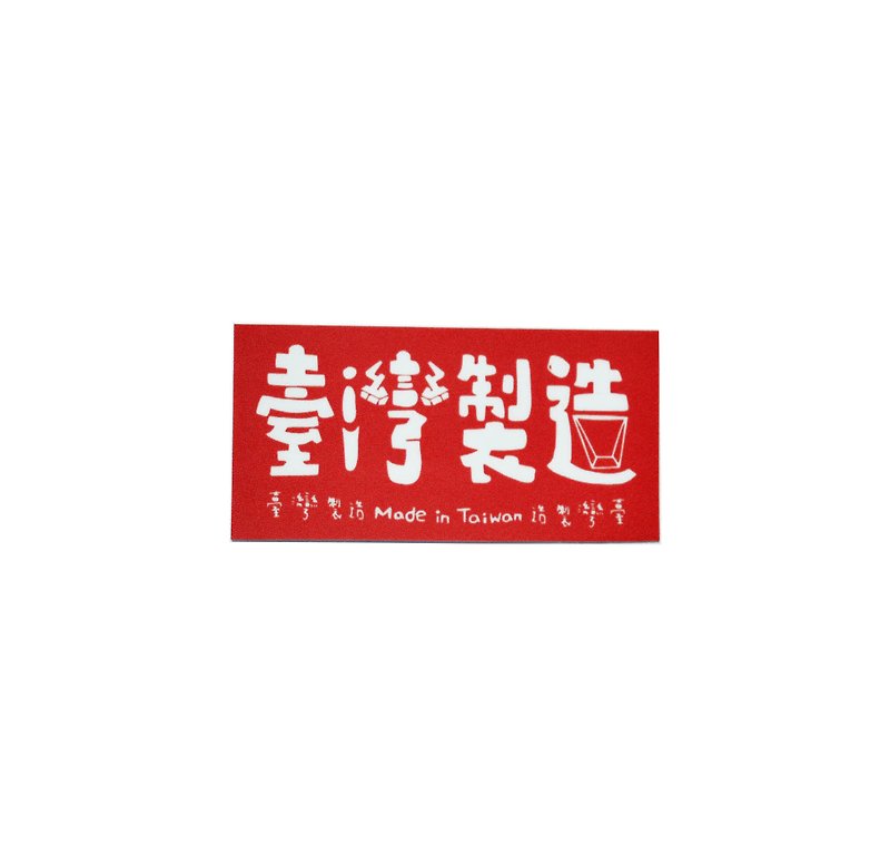 ( 台湾制造 ) Li-good - 防水贴纸、行李箱贴纸 - NO.99 - 贴纸 - 塑料 
