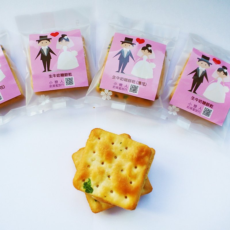 【小糖人】婚礼-牛奶糖饼干-120片 - 零食/点心 - 新鲜食材 