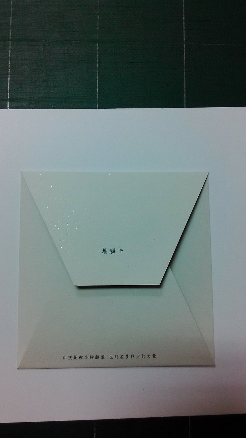 方形卡信封加购(星愿卡专属高质感信封) - 信封/信纸 - 纸 白色