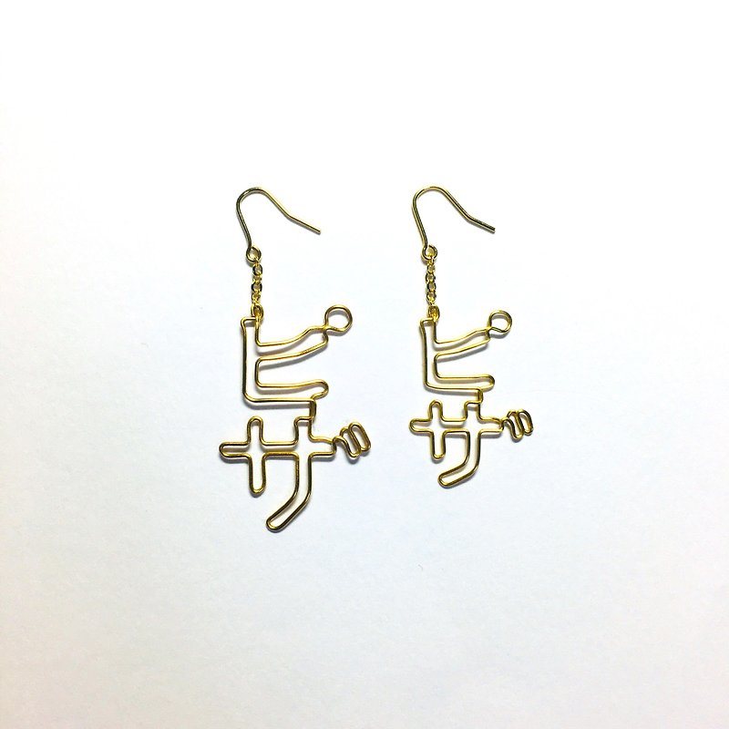 片耳用・ピザ - 耳环/耳夹 - 铜/黄铜 多色