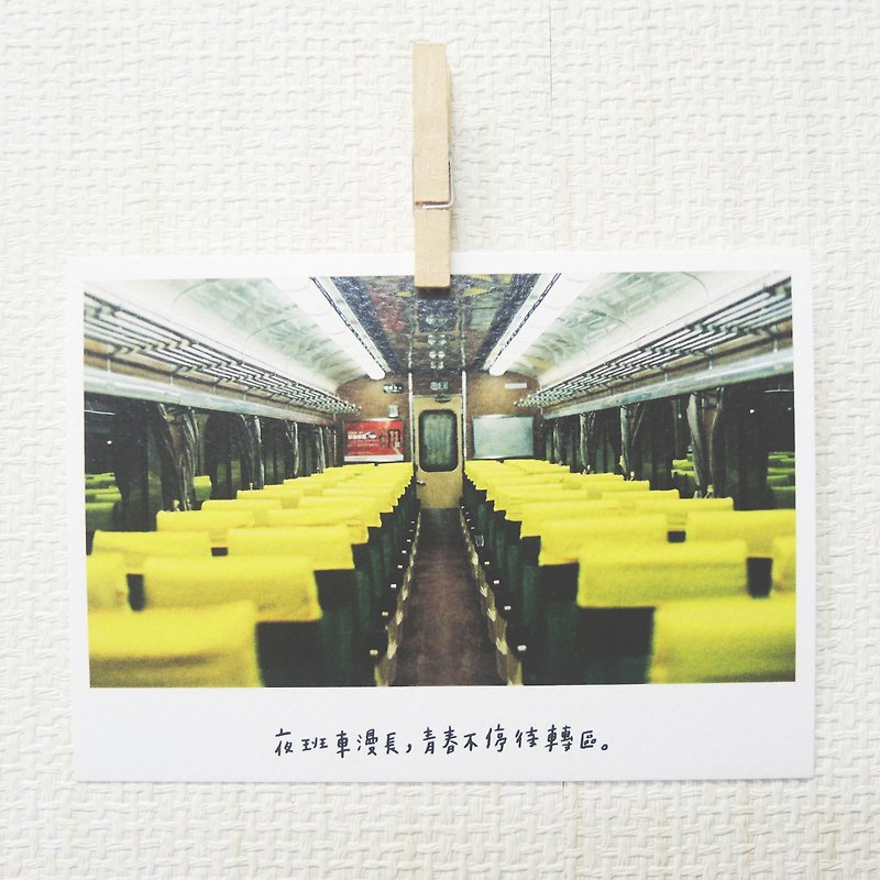 青春待转格/ Magai's postcard - 卡片/明信片 - 纸 黄色