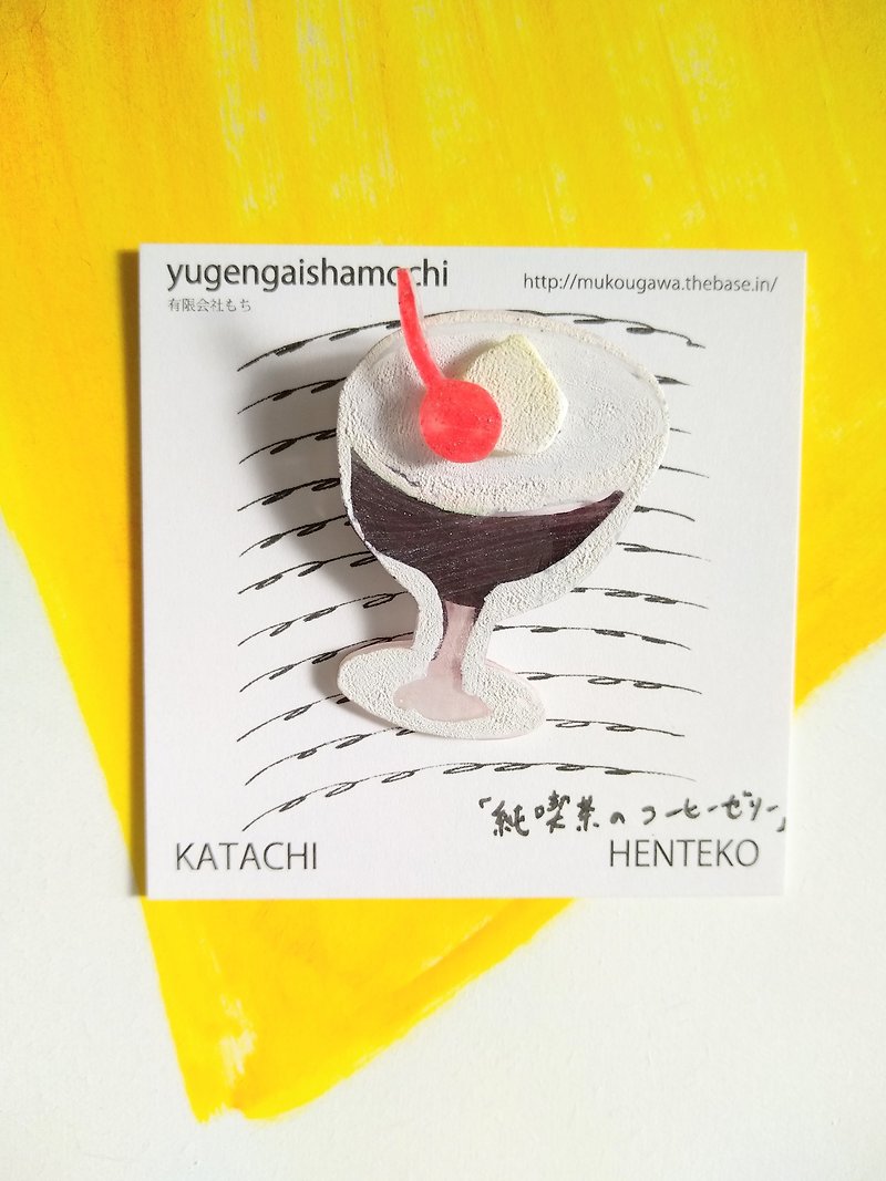 ヘンテコ　ブローチ　純喫茶のコーヒーゼリー - 胸针 - 塑料 咖啡色