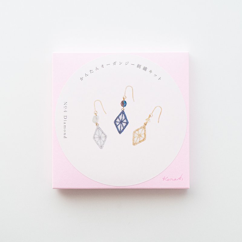 オーガンジー刺繍キット_04. diamond - 耳环/耳夹 - 绣线 