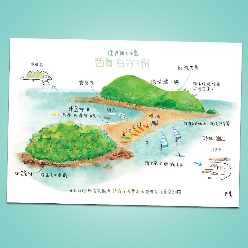 香港西贡小岛白沙洲明信片 - 卡片/明信片 - 纸 绿色