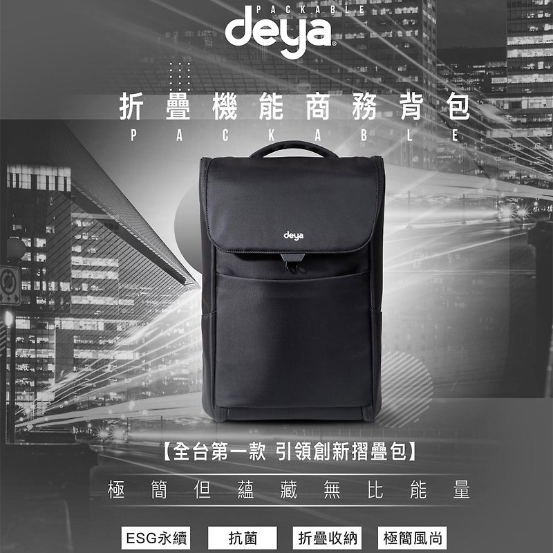【deya】Packable折叠机能商务背包-黑色 - 后背包/双肩包 - 其他材质 黑色
