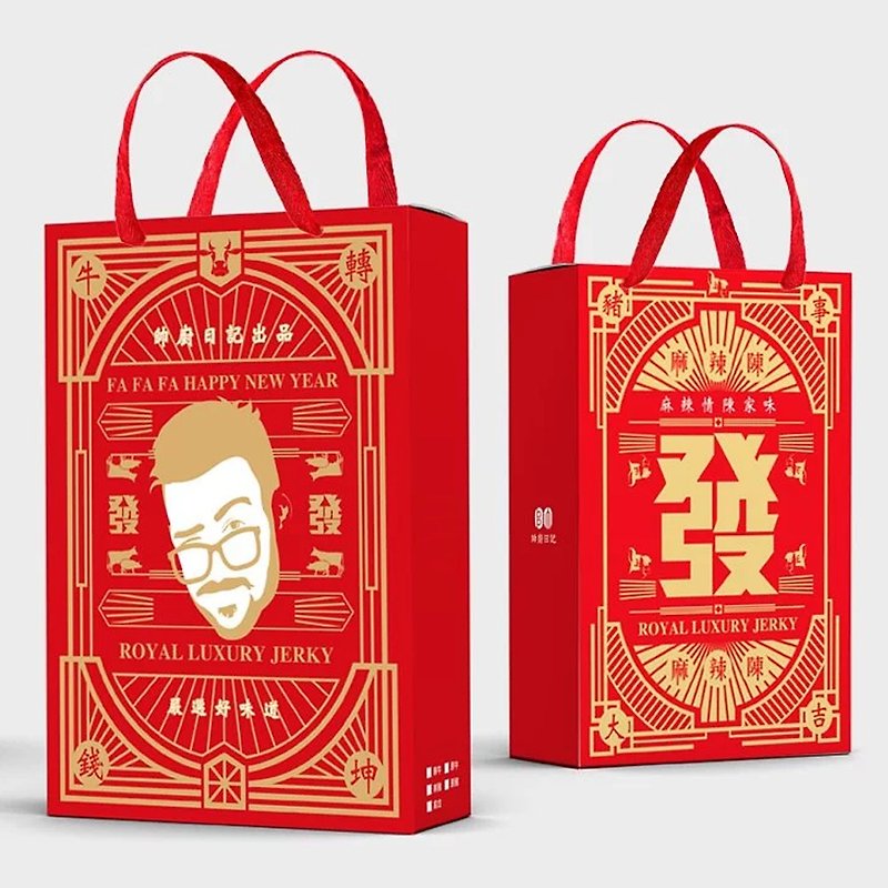 【麻辣陈】发财金礼盒 3包组 麻辣优惠价1199元 - 肉干/肉松 - 其他材质 红色