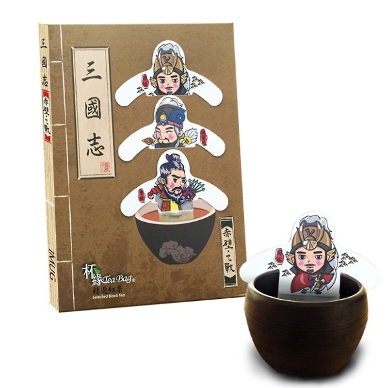 杯缘TeaBag - 三国志之赤壁之战 - 精选红茶 - 茶 - 纸 多色