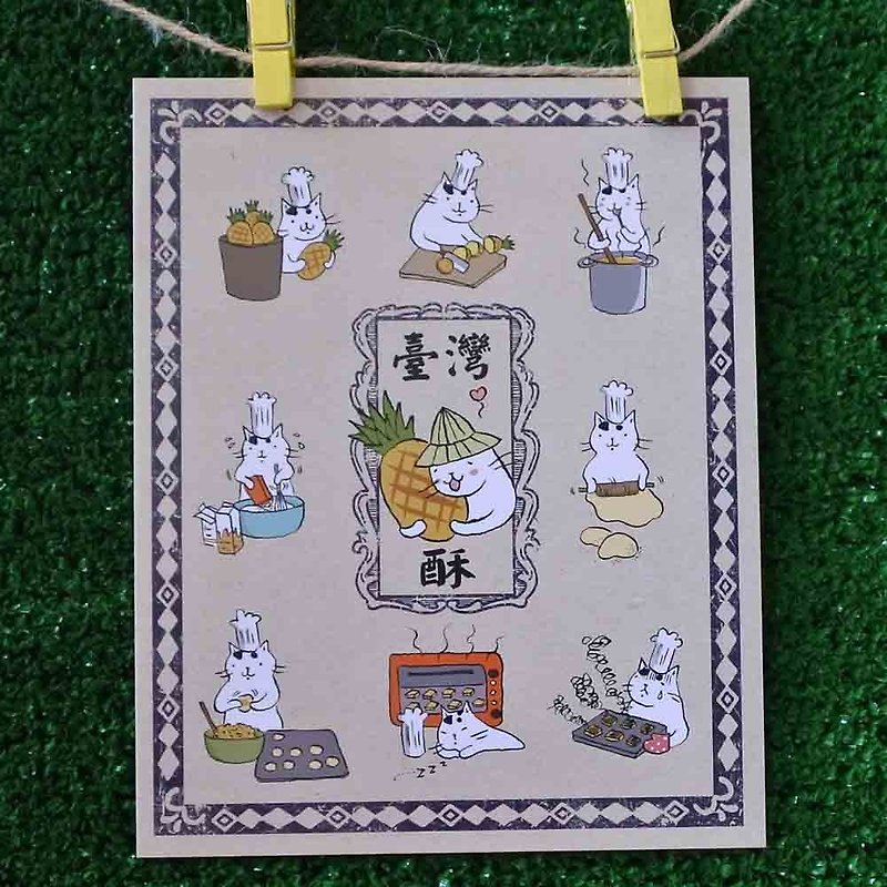 3猫小铺猫咪插画明信片(画家:猫小姐) – 台湾凤梨酥 - 卡片/明信片 - 纸 