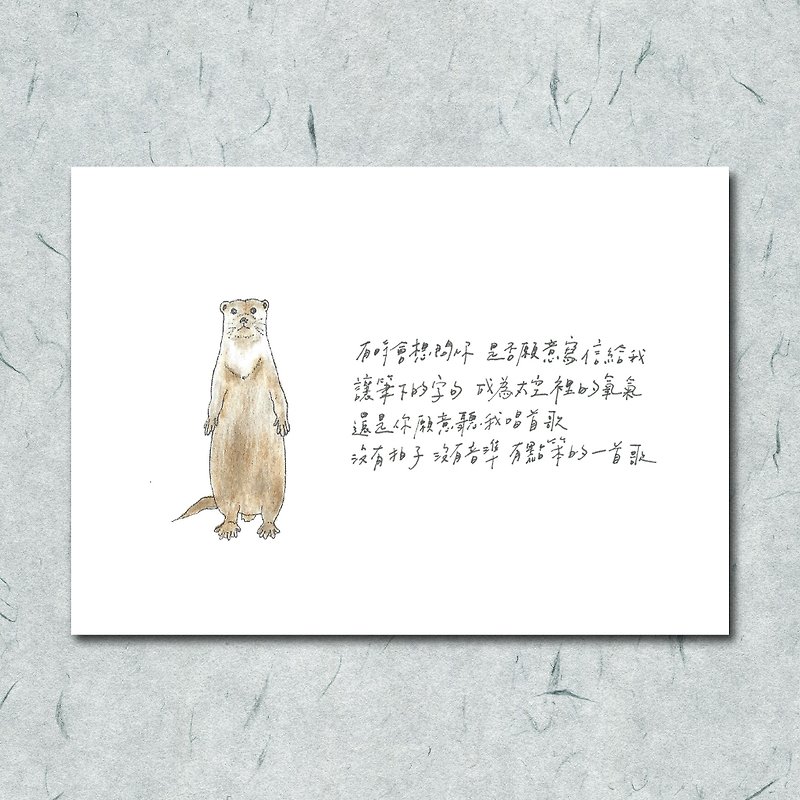 动物与它的诗6/ 水獭/ 手绘 /卡片 明信片 - 卡片/明信片 - 纸 