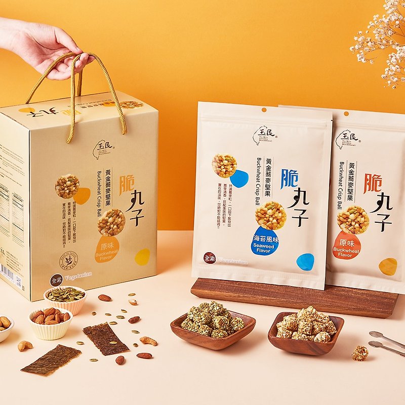 【好吃礼】黄金荞麦坚果脆丸子礼盒(6入) - 零食/点心 - 塑料 橘色