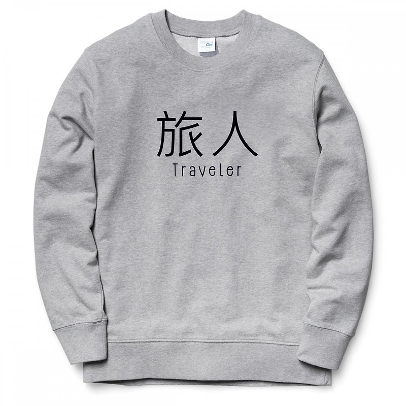 Kanji Traveler 旅人 男女 大学T 刷毛 中性版 灰色 旅行 流浪 - 男装上衣/T 恤 - 棉．麻 灰色