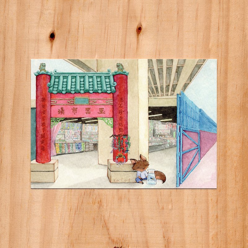 "小狐与香港街道 - 玉器市场"水彩插画明信片 - 卡片/明信片 - 纸 