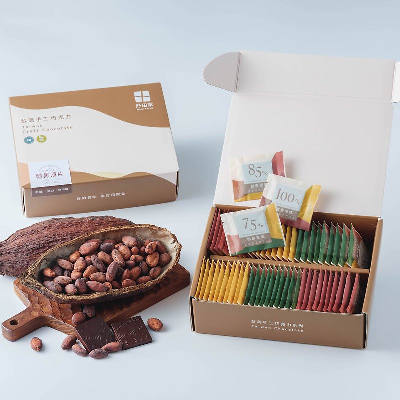 【巧克力礼盒】薄片黑巧克力 - 60片入独立包装/不同浓度比例选择 - 巧克力 - 新鲜食材 咖啡色