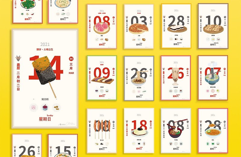【定制化明信片】台湾美食明信片 - 卡片/明信片 - 纸 