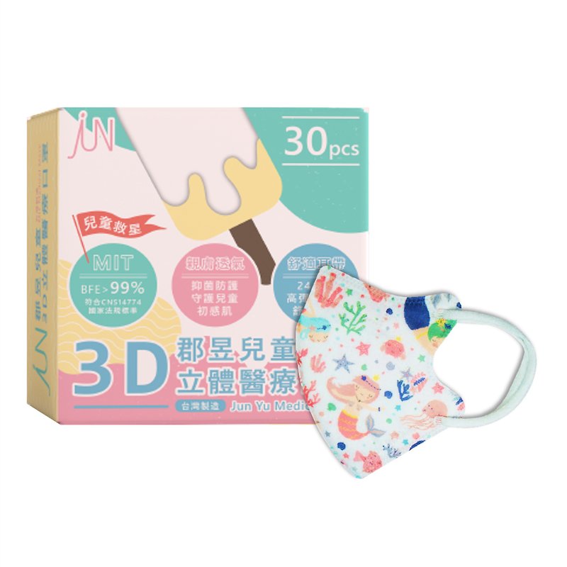 【jun 郡昱】儿童3D立体医疗口罩 30入/盒 小美人鱼 - 口罩 - 其他材质 白色