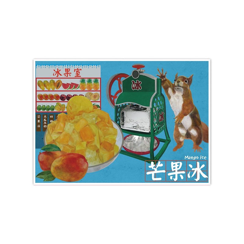 我爱台湾明信片--芒果冰 Mango Ice - 卡片/明信片 - 纸 透明