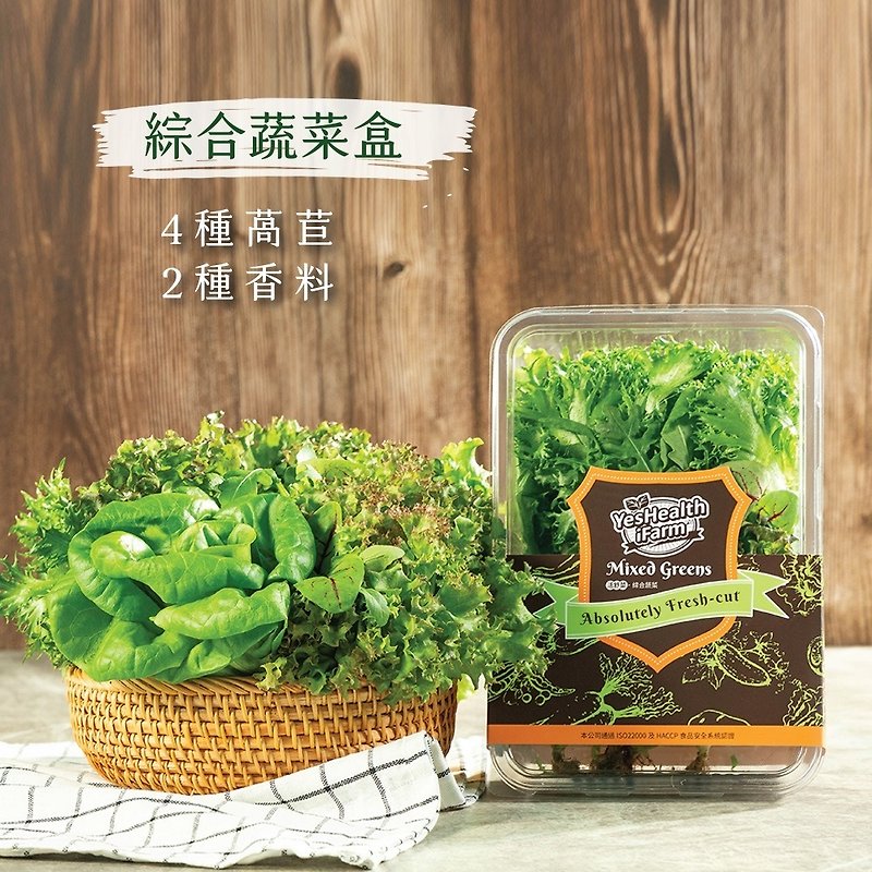 【源鲜智慧农场】综合生菜盒(180g/盒) - 其他 - 新鲜食材 