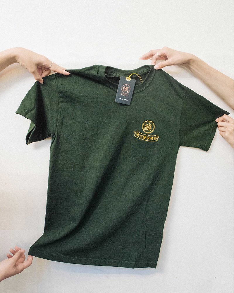 【潮州酿俱乐部】懂喝限定T-Shirt - 中性连帽卫衣/T 恤 - 棉．麻 绿色