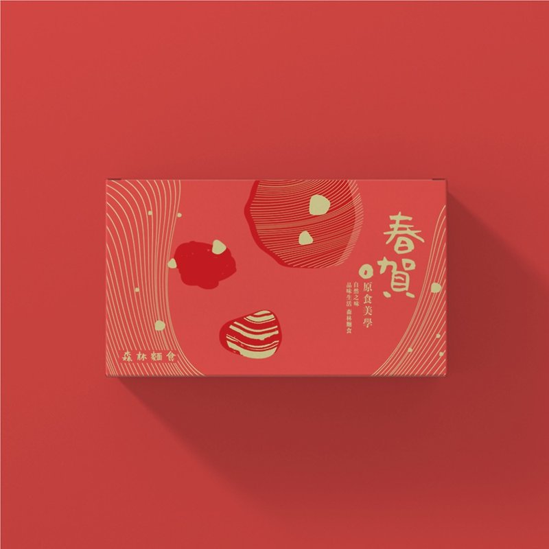 【森林面食/台湾包邮】 新年礼盒(8包入)--共2盒/16包(附新年特别款红包袋)原食美学的感动面条 - 面/面线/米粉 - 新鲜食材 红色