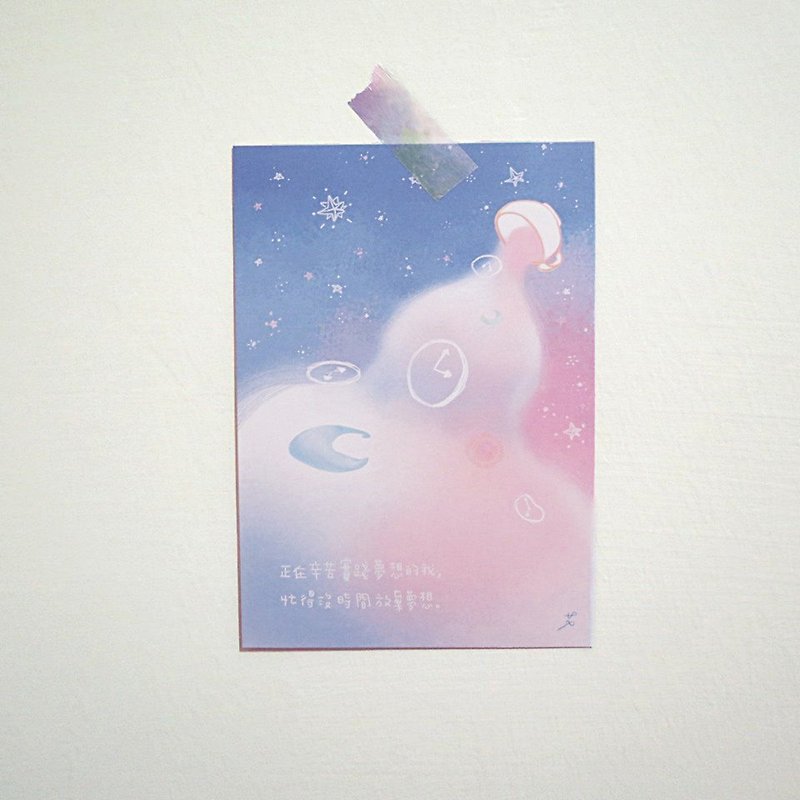 【梦想系列】明信片-04-实践梦想 - 卡片/明信片 - 纸 粉红色