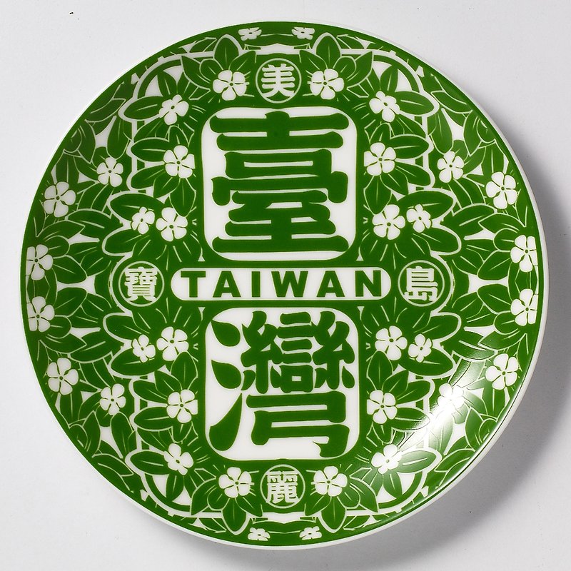美丽宝岛台湾小花盘  / 绿 - 浅碟/小碟子 - 其他材质 绿色