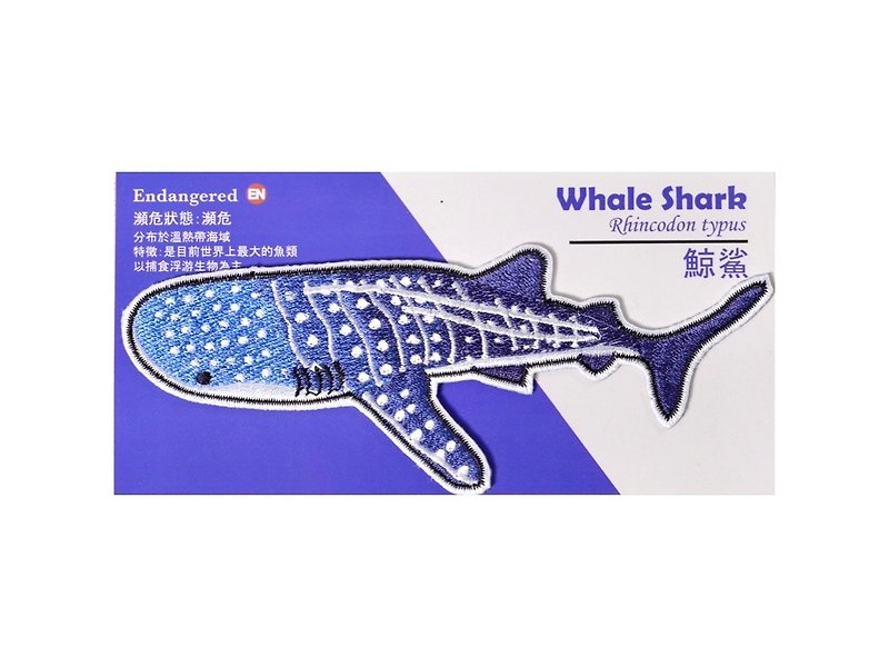 刺绣烫贴纸系列-鲸鲨 - 贴纸 - 绣线 
