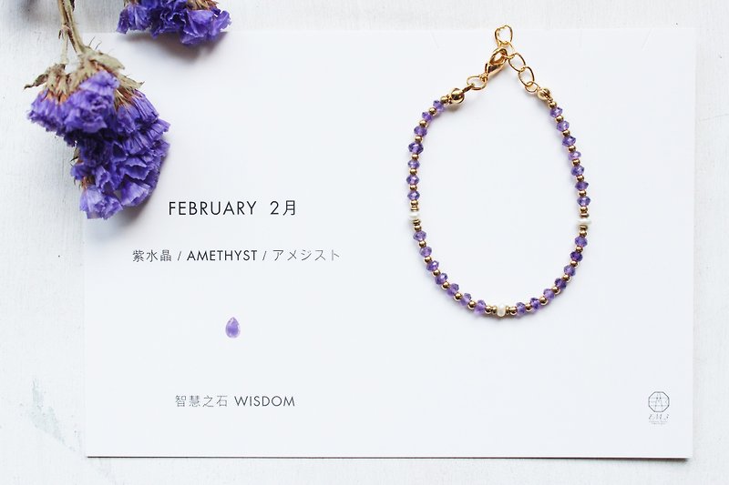 2月诞生石-Amethyst紫水晶优雅宝石系列铜手链 - 手链/手环 - 宝石 紫色