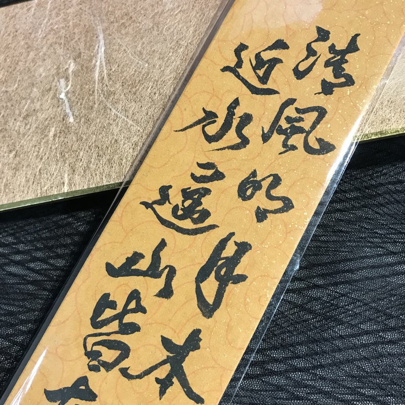 清风明月本无价 近水远山皆有情|书签|送礼 - 书签 - 纸 