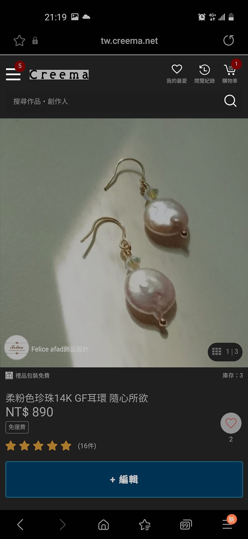 优雅14K GF耳环系列 K17E0022 随心所欲 - 耳环/耳夹 - 珍珠 银色