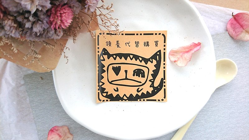 ◆ 猫咪怪兽牛皮贴纸-单张贩售区 ◆ - 贴纸 - 纸 咖啡色