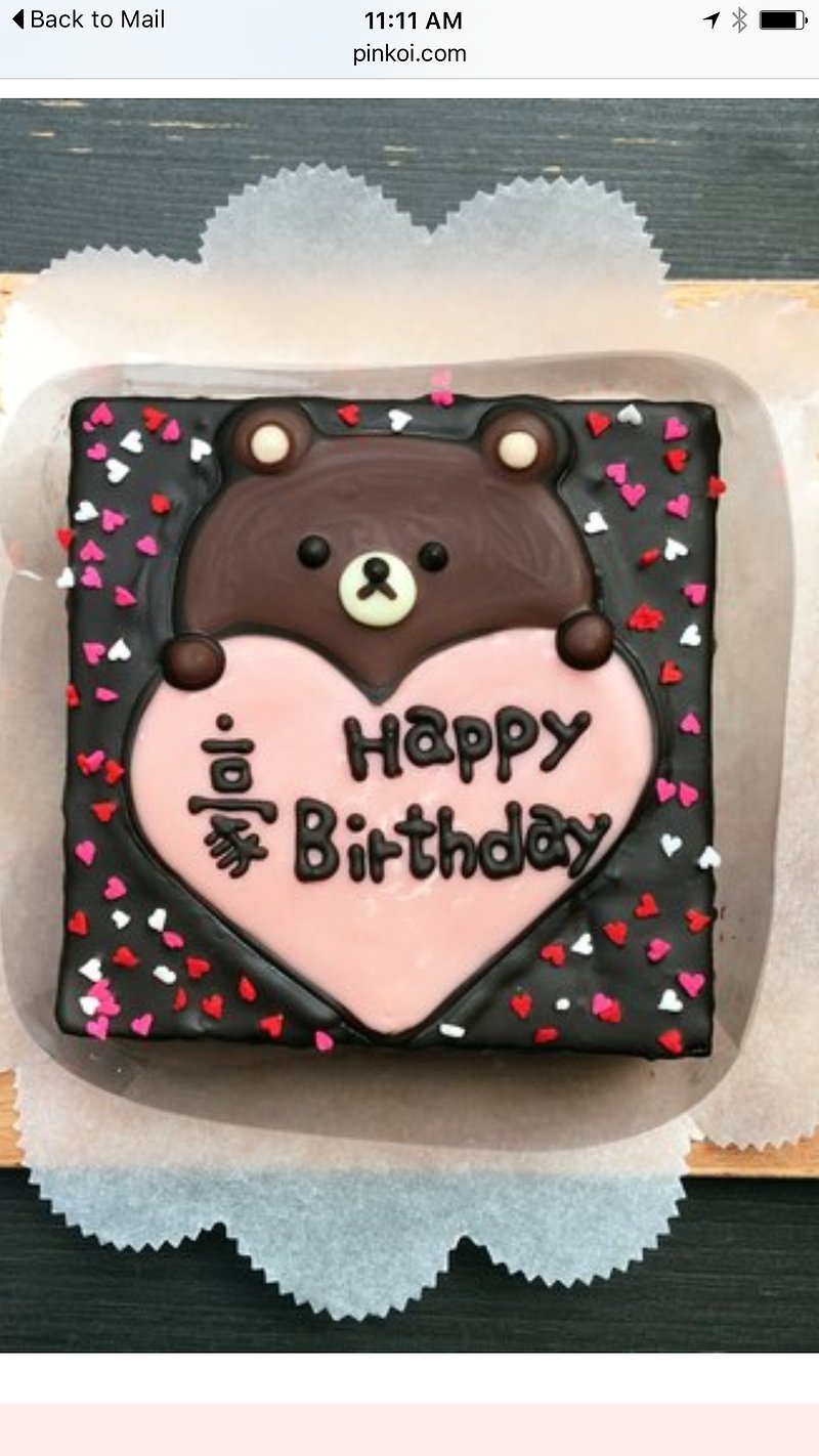 【黑熊先生巧克力布朗尼】4.5寸专属布朗尼蛋糕-布朗熊熊 (4-6人分享) - 咸派/甜派 - 新鲜食材 多色