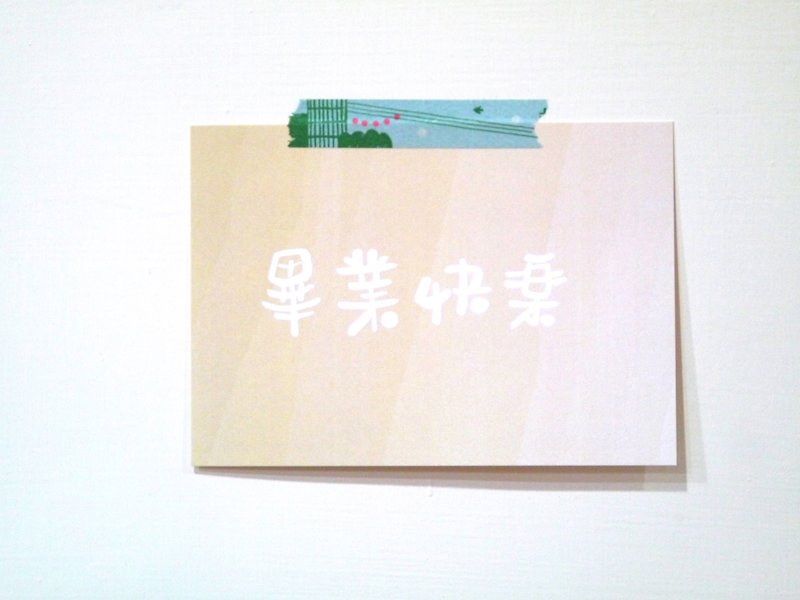 |明信片|毕业快乐(三色:黄 粉 蓝绿色) - 卡片/明信片 - 纸 多色