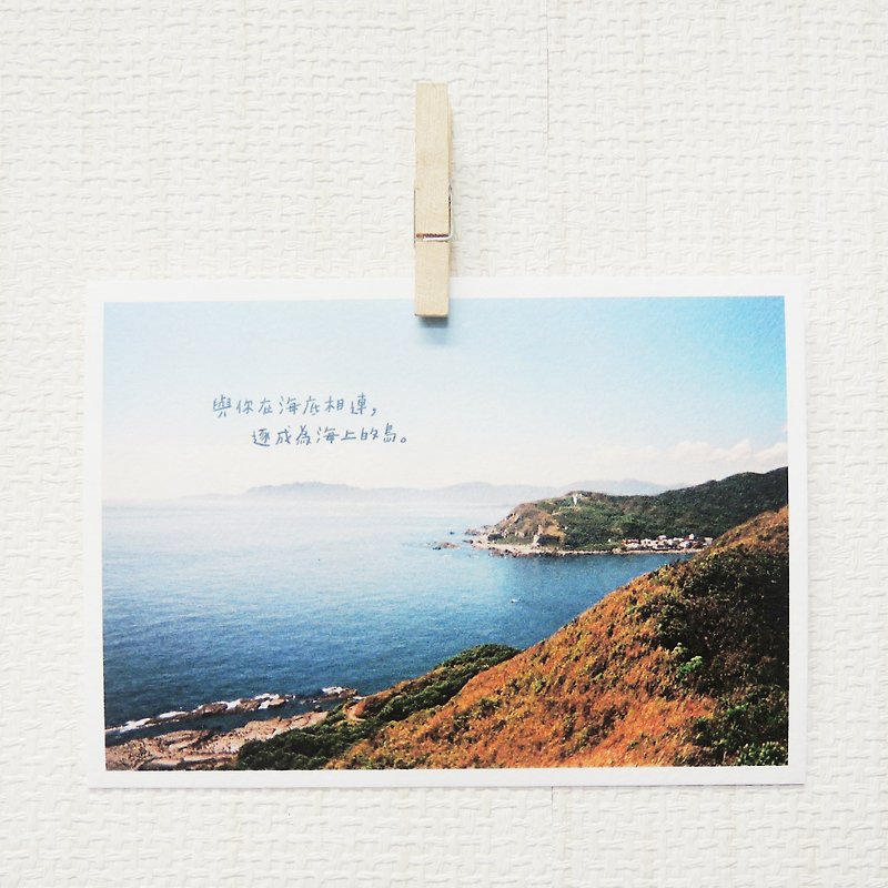 海上的岛/ Magai s postcard - 卡片/明信片 - 纸 蓝色