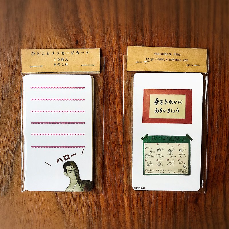【黒デンワ舎】保健室ひとことカード - 卡片/明信片 - 纸 白色