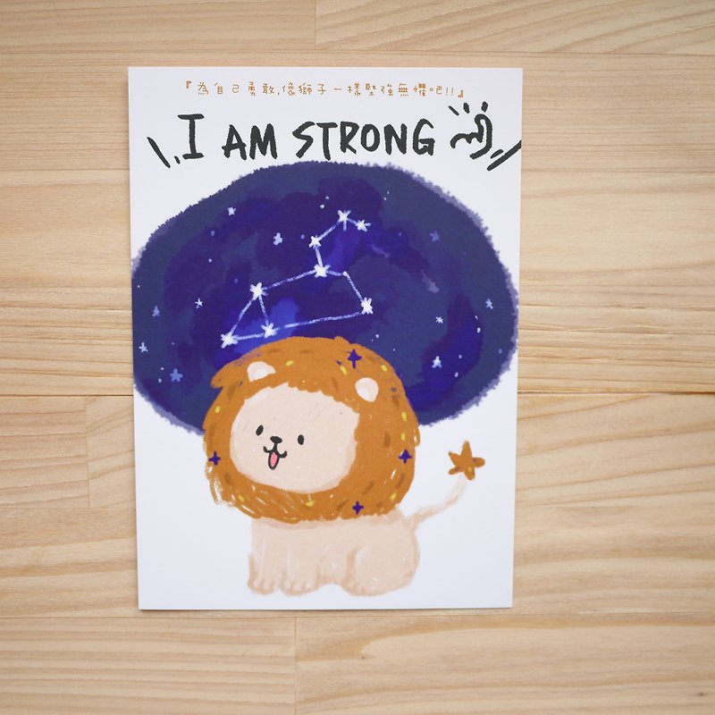 明信片 / 狮子座 I AM STRONG - 卡片/明信片 - 纸 白色