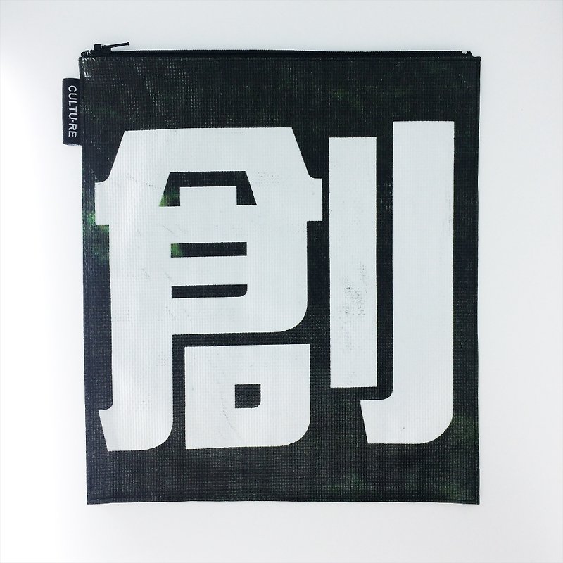 台湾广告帆布再生设计・旅行收纳万用包袋   - 化妆包/杂物包 - 其他人造纤维 