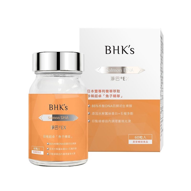 BHK's 净巴EX 胶囊(60粒/瓶) - 健康/养生 - 其他材质 