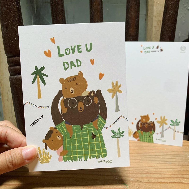 老爸的肩膀 - 熊爸与熊宝 | | 父亲节明信片 | | - 卡片/明信片 - 纸 绿色