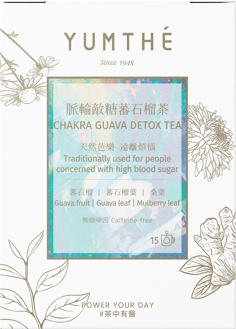 脉轮番石榴茶 – 稳定血糖首选 - 无咖啡因 有机 花茶 养生茶 - 茶 - 纸 白色