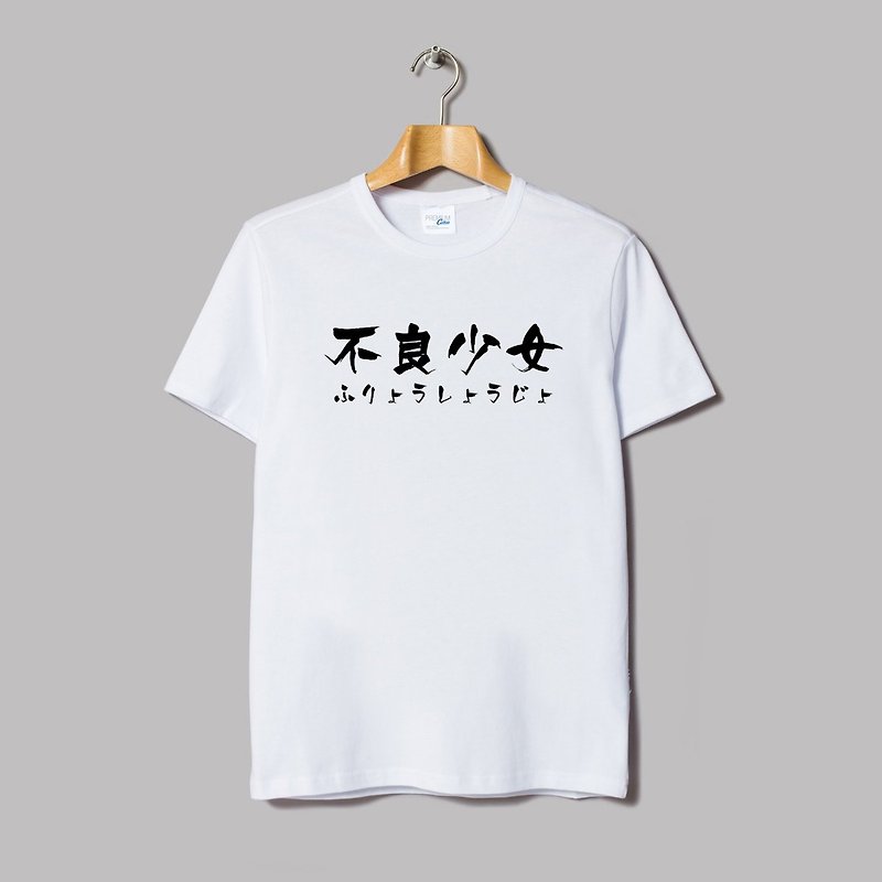 日文不良少女 短袖T恤 白色 日本 日语 文青 文字 汉字 中文 - 女装 T 恤 - 棉．麻 白色
