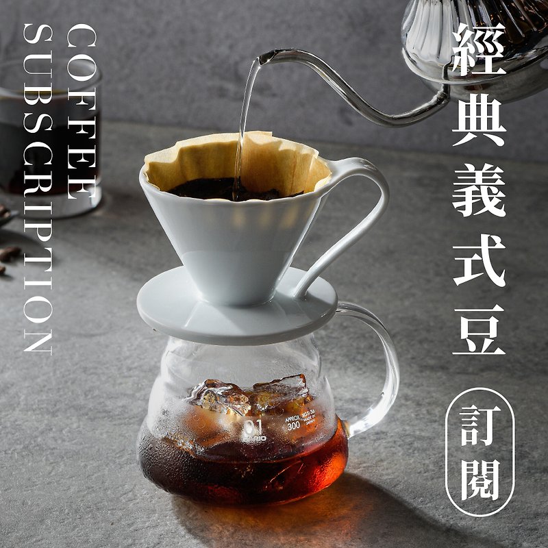 黑浮咖啡-半磅义式豆订阅服务(深培综合) - 咖啡 - 新鲜食材 黑色